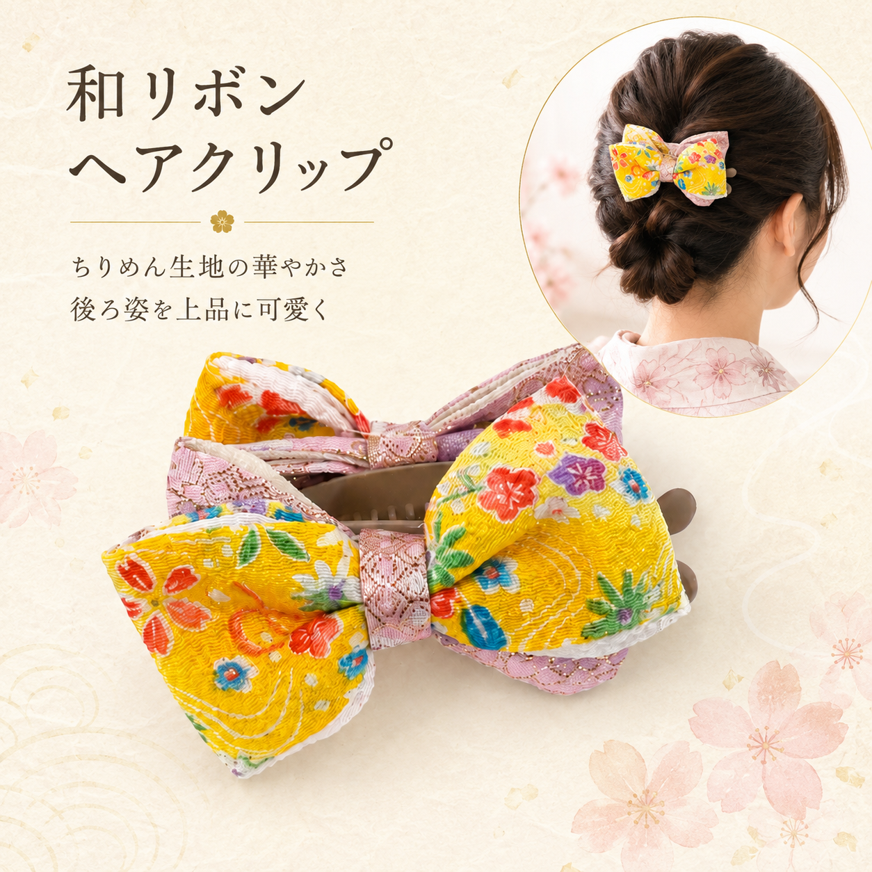 和リボンヘアクリップ 和リボンヘアクリップ