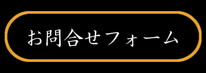 ひなせいお問合せ ひなせいお問合せ