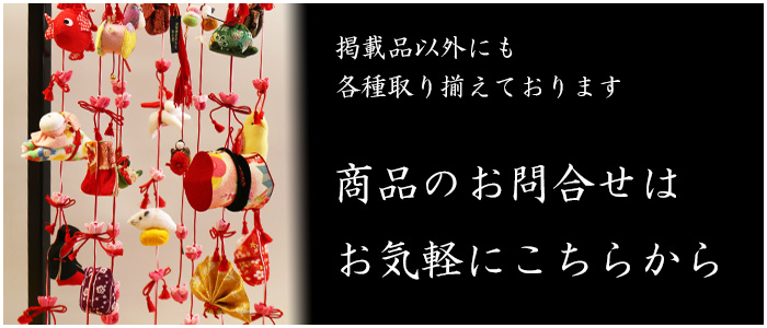 問合せはこちらから