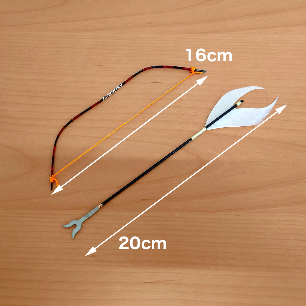弓矢/小サイズ
